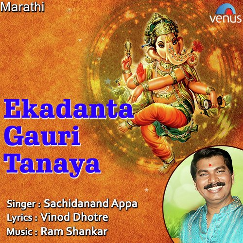 Sachidanand Appa Songs MP3 Download